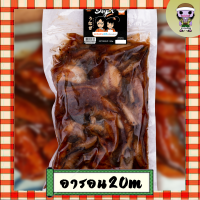 ราคา ปลาไหลย่าง ตัดแต่ง ตราสุโก้ย (20566623041)