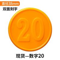 ราคา เหรียญพลาสติก ชนิดมีตัวเลข พร้อมกล่อง ชิป 38mm เหรียญพลาสติก (20795372185)