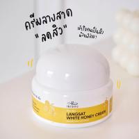 ราคา Langsat White Honey Cream 20g ครีมลางสาด (21566258482)