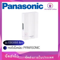 ราคา กระดิ่งนิ้งหน่อง PANASONIC รุ่น EBG888 สีขาว (16269776926)