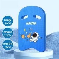 ราคา Ewyn บอร์ดว่ายน้ำ แผ่นโฟมว่ายน้ำ กระดานฝึกว่ายน้ำ บอร์ดว่ายน้ำเด็ก ลายการ์ตูน โฟมว่ายน้ำ สำหรับเด็กและผู้ใหญ่ (21468006407)