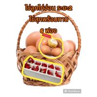 ราคา ไข่ลูกไก่อ่อน ไข่ฮ้างฮังจีน ไขลูกระยะที่2 สุกพร้อมทาน รสชาตินัวเผ็ดนิสหน่อย ไข่ลูกไก่อ่อนจีน ไข่ลูกจีน (20770804231)