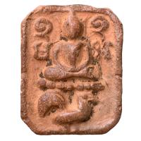 ราคา พระหลวงพ่อปาน วัดบางนมโค พระเครื่อง (17264656235)