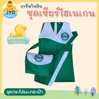 ราคา jyd ชุดอาชีพเด็ก ชุดเชียร์ไฮเนเกน ชุดเชียร์สีเขียว ชุดพริตตี้ไฮเนเก้น ชุดพริตตี้เด็ก ชุดเชียร์เด็ก (15831989993)