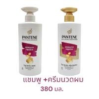 ราคา แชมพู ครีมนวด แพนทีน 380 380g New (15933266693)