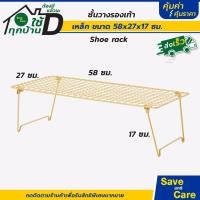 ราคา IKEA อิเกีย อีเกีย ชั้นวางรองเท้า พับเก็บได้ เหล็กรองรับน้ำหนักได้ดี ต่อประกอบหลายชั้นได้ saveandcare คุ้มค่าคุ้มราคา (21410682059)