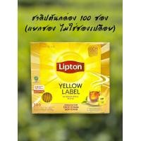 ราคา ลิปตัน ชาผงชนิดซองฉลากสีเหลือง 2 กรัม x 100 ซอง Lipton Yellow Label Tea 2 g x 100 sachets (21845525269)