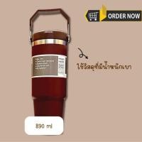 ราคา แก้วเก็บความเย็น ฝา1หัว 890ml 30 z รุ่นใหม่ แบบใหม่มีที่จับหูหิ้ว แก้วสแตนเลส304 เก็บอุณหภูมิร้อน แก้วกาแฟ (21729140607)