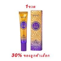 ราคา เห็นผลได้ใน 3 วัน อายครีม 20g ให้ความชุ่มชื่น ขอบตาดำ ถุงใต้ตา ริ้วรอย รอยตีนกา ริ้วรอยร่องแก้ม ตาบวม ครีมลดถุงใต้ตา ครีมไต้ตา ครีมทาตาดำ ครีมทารอบดวงตา ครีมทาถุงใต้ตา เซรั่มอายครีม Eye cream (2190603