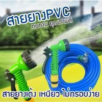 ราคา HYGสายยางสีฟ้า4หุน 1 2นิ้ว สายยางรดน้ำต้นไม้ เนื้อหนา เด้ง PVC มีหัวฉีด รดน้ำต้นไม้ ล้างรถ ล้างพื้นบ้าน ใช้งานอเนกประสงค์ ราคาโรงงาน เนื้อเด้ง ทนแดด ไม่กรอบ ทนทาน ชุดสายยางพร้อมหัวฉีดเเละอุปกรณ์ติดตั้