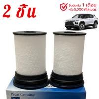 ราคา OEM 52100212 ปี12 18 กรองโซล่า กรองน้ำมันเชื้อเพลิงดีเซล กรองครื่อง กรองโซล่า Captiva ดีเซล 2011 รหัสแท้ Chevrolet COLORADO กรองดีเซล (21445670457)