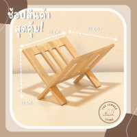 ราคา แท่นวางหนังสือ ที่วางนิตยสาร ที่วางเอกสาร ไม้ยางพาราทั้งชิ้น มินิมอล THE LUMBER (18989225721)