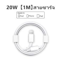 ราคา จัดส่งทันที สำหรับ iPhone PD Charger Kit ใช้ได้กับสายชาร์จ iPhone PD iPhone Charger PD 20W 12W Fast Charger Type C Adapter สำหรับ iPhone รุ่น 14 13 12 11 xr xs x 8 (16565592827)