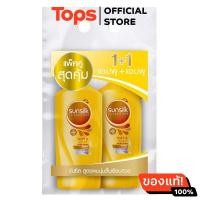 ราคา ซันซิลแชมพูซอฟท์แอนด์สมูท 350มล แพคพิเศษแชมพูแถมแชมพู (21639128986)