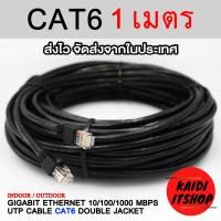 ราคา LINK CAT6 Lan Cable 1000 Mbps 1 Gbps สายอินเตอร์เน็ตไฟเบอร์สำเร็จรูป สายแลน สายสัญญาณเน็ตต่อเร้าเตอร์ ใช้ได้ทั้งภายใน ภายนอก Indoor Outdoor (15210870606)