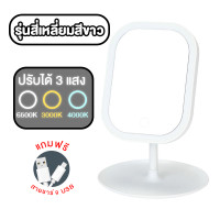 ราคา กระจกแต่งหน้ามีไฟ LED กระจกแต่งหน้าไฟ LED กระจกแต่งหน้าถาดเก็บของ มีไฟ LED แบบพกพา ปรับไฟ3สี พร้อมถาดวางของ ไนซ์ไนท์ (21407186650)