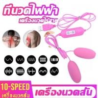 ราคา เครื่องนวดรอบดวงตาแบบพกพา ใส่ถ่าน กันน้ำได้ ส่งคละสี ลดตีนกา หน้าตึง (21838077385)
