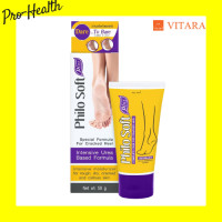 ราคา Vitara PhiloSoft Plus 50g ฟิโล ซอฟท์ พลัส ครีมรักษาเท้าแตก แห้งกร้าน สูตรเข้มข้น คืนความนุ่น เรียบเนียน และชุ่มชื่น (17578026768)