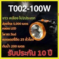 ราคา LEDไฟฉายคาดหัว กำลังไฟ10Wส่องแสงระยะ1KM ไฟคาดหัว ไฟฉายคาดหัวแท้ไฟฉายแรงสูงไฟส่องกบไฟส่องสัตว์ไฟฉายเดินป่า (21760312406)