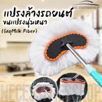 ราคา ไม้ล้างรถรถยนต์ สแตนเลส ไม้ถูรถ ไม้ล้างรถ ไม้ถูล้างรถ แปรงล้างรถยนต์ ที่ล้างรถ แปรงล้างรถ (21174026290)