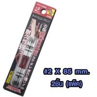 ราคา SUNFLAG ดอกไขควงไฟฟ้าทนแรงบิด รุ่น TTX Torsion Bit Set Model TTX (21422216885)