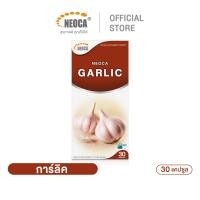 ราคา อาหารเสริมน้ำมันกระเทียม NEOCA Garlic นีโอก้า การ์ลิค แคปซูลกระเทียม กระเทียมเม็ด (1755626174)