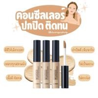 ราคา แท้ ส่งไว The SAEM Cover Perfection Tip Concealer 6 5g SPF28 PA คอนซีลเลอร์ปกปิด เนียนกริบ (21440498101)
