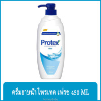 ราคา FernnyBaby สีฟ้า Protex ครีมอาบน้ำ โพรเทค ขวดปั๊ม Protect 450ML อาบโพคเทก อาบสะอาด เย็นสบาย ครีมอาบน้ำโพรเทคส์สีฟ้าเฟรช 450 มล (8312651533)