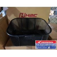 ราคา ตะกร้าหน้า HONDA DREAM ฮอนด้า ดรีม ใส่ได้ทุกรุ่น ของแท้ศูนย์ขายเอง (21648692606)