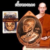 ราคา เหรียญรูปไข่รุ่นเหนือดวง พระอาจารย์ต้อม วัดท่าสะแบง เป็นเหรียญพร้อมกล่องเดิมซีนเดิมจากวัด มี 2 เนื้อให้เลือกบูชา (21787812956)
