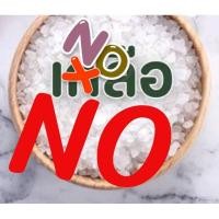 ราคา No Salt จิ้งหรีดไข่ ต้มน้ำเปล่า ไม่ใส่เกลือ แช่แข็ง แพ๊ค 1 กก ออร์แกนิค 100 สดๆ ใหม่ๆ จากฟาร์มเพาะเลี้ยงเอง (21614206534)