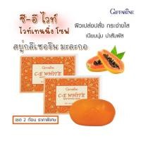 ราคา สบู่มะละกอ สบู่มะละกอแท้ สารสกัดมะละกอ สบู่ล้างหน้า สบู่ล้างหน้าใส สบู่มะละกอpapaya สบู่วิตามินซี สบู่วิตามินอี จุดด่างดำ หน้าเป็นสิว (13622219752)