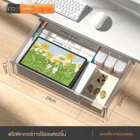 ราคา เก๊ะ ลิ้นชักติดใต้โต๊ะ เก๊ะติดใต้โต๊ะ ลิ้นชักติดโต๊ะ ลิ้นชักเสริม ติดใต้โต๊ะ หยัดพื้นที่ ติดด้วยตนเอง กล่องเก็บของตั้งโต๊ะ ลิ้นชักเก็บของ (21714958785)