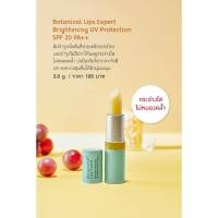 ราคา ลิปบำรุง Oriental Princess Botanical Lips Expert Brightening UV Protection SPF 20 PA 3 6g (21182611850)