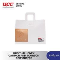ราคา UCC Roastery THAI HONEY CATIMOR BOURBON COFFEE DRIP กาแฟดริปแบบซอง 9g 5bags (21836003403)