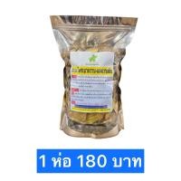 ราคา สมุนไพรต้ม แก้เบาหวาน ลดความดัน ห่อใหญ่ ปริมาณเพิ่มขึ้น 2 เท่า ขนาด 400 500 กรัม (21917189634)