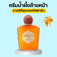 ราคา เจลน้ำผึ้ง ครีมน้ำผึ้ง เจลล้างหน้าน้ำผึ้ง เจลล้างหน้า กิฟฟารีน Active Young Honey Acne Care giffarine (20011134658)