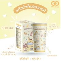 ราคา แก้วเก็บความเย็นTumbler 600ml งานลิขสิทธิ์ sanrio (21830535927)