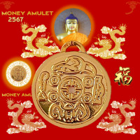 ราคา money amulet เหรียญชุบทอง สวยงาม (21389466736)