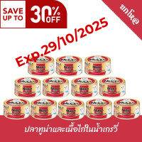 ราคา ลด30 ยกโหล Nekko Gold 85g x 12 (21893992969)