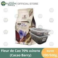 ราคา CACAO BARRY Dark Couverture ดาร์กช็อคโกแลต แบ่งขาย 200g 500g ช็อคโกแลตแบรี่ 58 64 70 คาเคาแบร์รี่ ช็อคโกแลตแท้ (20324325567)
