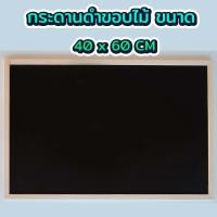 ราคา กระดานดำขอบไม้ เขียนราคา เมนู ชื่อรายการอาหาร ป้ายกระดาน กระดานเขียนลบได้ กระดานเมนู ป้ายกระดานดำ Blackboard (19705895994)