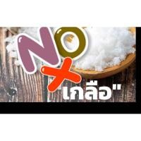 ราคา No Salt สะดิ้งไข่ ต้มน้ำเปล่า ไม่ใส่เกลือ แช่แข็ง แพ๊ค 1 กก ออร์แกนิค 100 สดๆ ใหม่ๆ จากฟาร์มเพาะเลี้ยงเอง (21614271324)