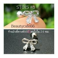 ราคา ST015 1 pc จิวปีกหู จิวเพชร Stainless 316L Minimal Earrings จิวหู ต่างหูสแตนเลสแท้ ต่างหูเพชร (14100809458)