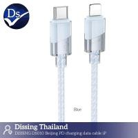 ราคา Dissing DS010 สายชาร์จเร็ว USB C to I6 14PM 27W (21914563754)