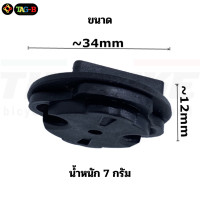 ราคา ADAPTER แปลงขาไมล์จักรยาน BRYTON GARMIN ใส่ไมล์ไร้สาย CATEYE (17346214789)