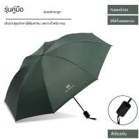 ราคา Reinforced umbrella body protection umbrella for both rain and sunshine (21598190759)