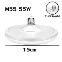 ราคา หลอดไฟ LED ทรง UFO หลอด LED ขนาด 85W แสงกระจายกว้าง 200 องศา ประหยัดไฟ (21745698337)