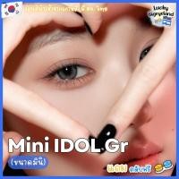 ราคา รุ่นวอนยอง IVE คอนแทคเลนส์ Mini Idol Brown Gray Kitty Kawaii ขนาดมินิ (21512505440)