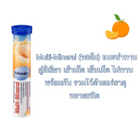 ราคา Vitamin 7 สูตร วิตามินเม็ดฟู่ชนิดละลายน้ำ เสริมอาหาร นำเข้าจากเยอรมันแท้ ครบรส วิตามินบี วิตามินซี วิตามินรวม ของแท้ ปลอดภัย Mivolis Hopehealthcare (21426918199)